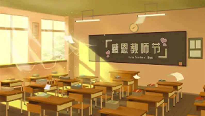 【潤康】磨煤機磨輥廠家與您分享：教師節(jié)，為什么在每年9月10日